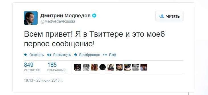 «Чешу мизинец» и «чувствую себя школьником»: первые твиты известных россиян