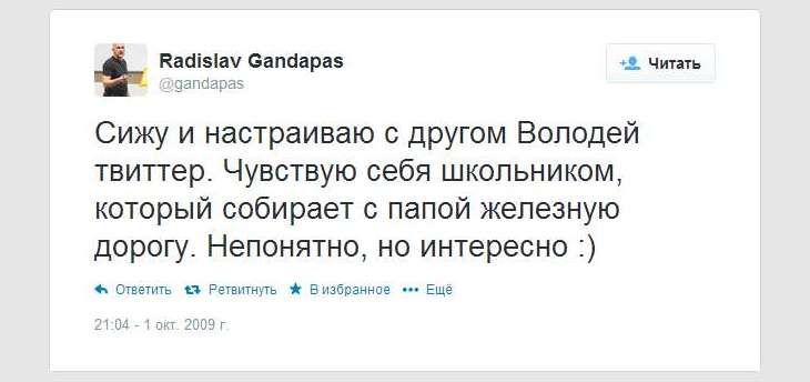 «Чешу мизинец» и «чувствую себя школьником»: первые твиты известных россиян