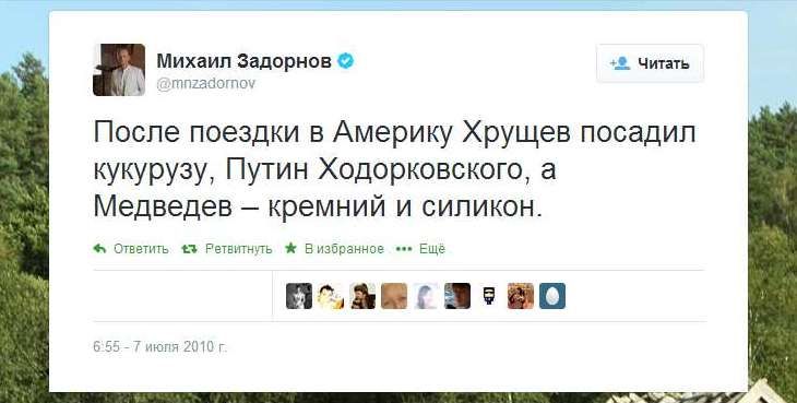 «Чешу мизинец» и «чувствую себя школьником»: первые твиты известных россиян
