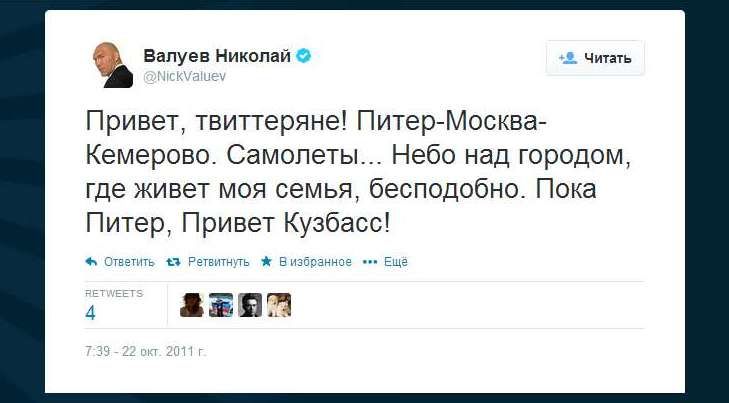«Чешу мизинец» и «чувствую себя школьником»: первые твиты известных россиян