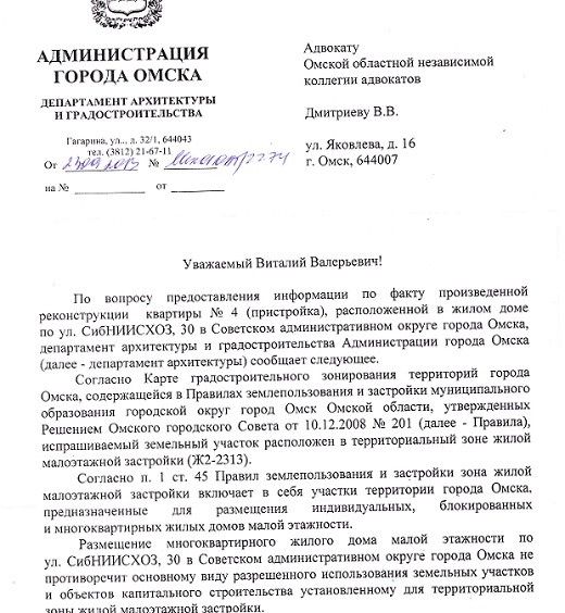 Из-за соседского конфликта омичке придется снести половину собственного дома Из-за соседского конфликта омичке придется снести половину собственного дома