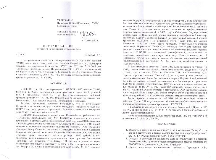 Из-за соседского конфликта омичке придется снести половину собственного дома Из-за соседского конфликта омичке придется снести половину собственного дома