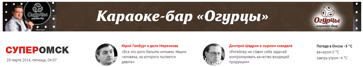 Пост №1: начинаем утро на «СуперОмске» Пост №1: начинаем утро на «СуперОмске»