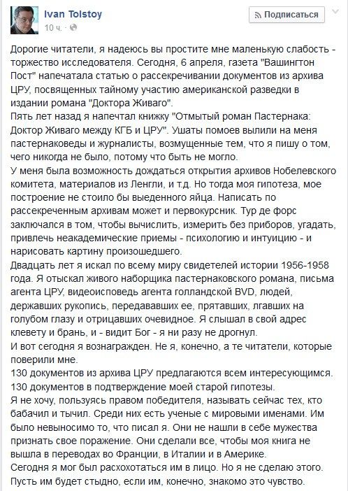 ЦРУ рассекретило архивы: роман Пастернака «Доктор Живаго» использовали для антисоветской пропаганды ЦРУ рассекретило архивы: роман Пастернака «Доктор Живаго» использовали для антисоветской пропаганды
