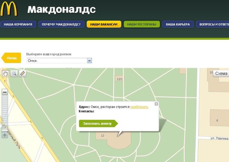 «Макдоналдс» сообщил о строительстве омского ресторана на месте Успенского собора