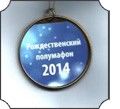 Мы – первые!
