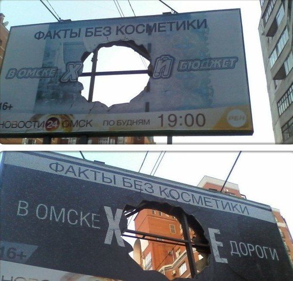 «Х***Е» баннеры РЕН ТВ демонтировали через четыре дня после размещения «Х***Е» баннеры РЕН ТВ демонтировали через четыре дня после размещения