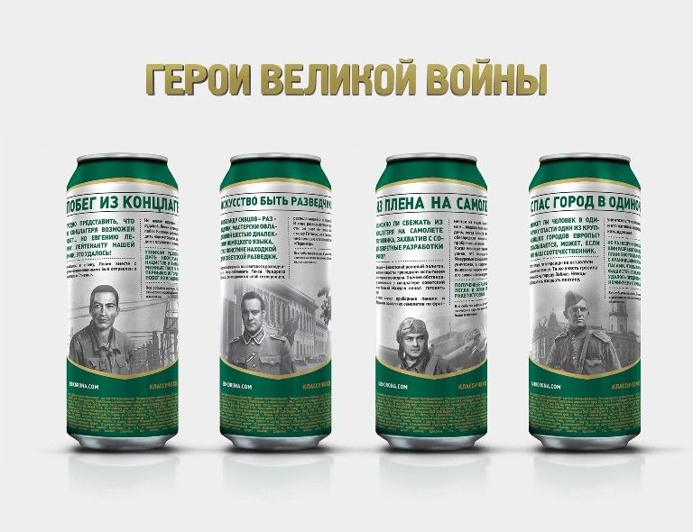 Николай Стариков о героях войны на пивных банках: Это желание превратить наши ценности в нечто непотребное Николай Стариков о героях войны на пивных банках: Это желание превратить наши ценности в нечто непотребное