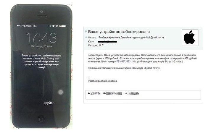 Омским владельцам iPhone угрожают шантажисты Омским владельцам iPhone угрожают шантажисты