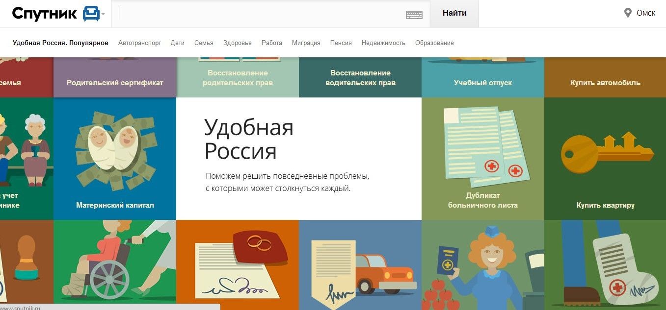 Новый национальный поисковик «Спутник» стоимостью $20 млн за первый день работы не собрал даже 10 тыс. посетителей Новый национальный поисковик «Спутник» стоимостью $20 млн за первый день работы не собрал даже 10 тыс. посетителей