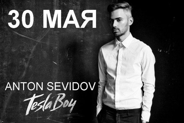 Афиша: 30, 31 мая и 1 июня Афиша: 30, 31 мая и 1 июня