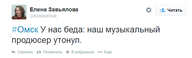 В Омске утонул музыкальный продюсер Городского пикника В Омске утонул музыкальный продюсер Городского пикника