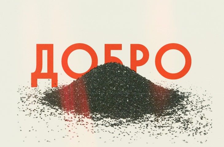 Клан Каплунатов: миллиарды в офшорах, сажа в Омске Клан Каплунатов: миллиарды в офшорах, сажа в Омске