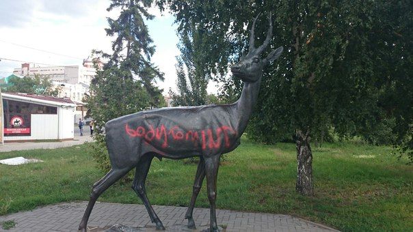 Вандалы изуродовали достопримечательности Омска рекламой наркотиков Вандалы изуродовали достопримечательности Омска рекламой наркотиков