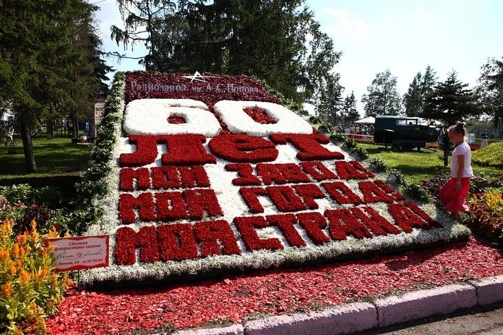 Двораковский не дождался Назарова на открытии «Флоры-2014» в Омске Двораковский не дождался Назарова на открытии «Флоры-2014» в Омске