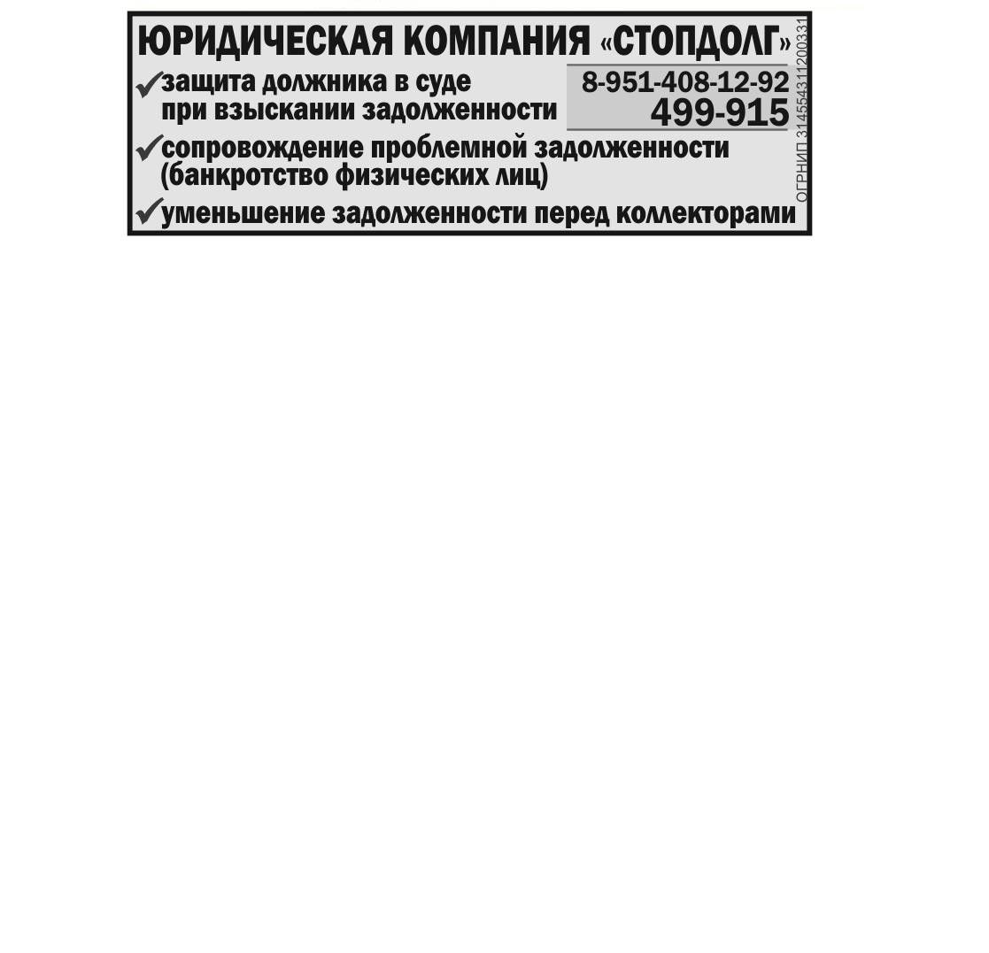 Юридическая помощь