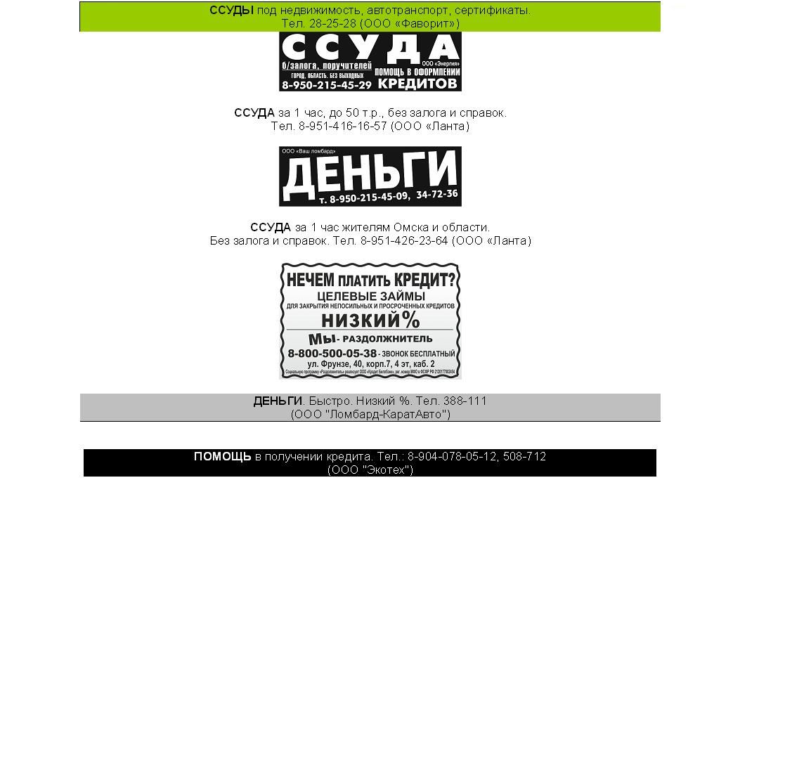 Ссуда Ссуда