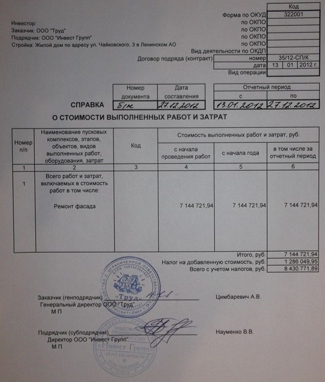 В Омске бюджетные миллионы ушли на фиктивный ремонт домов В Омске бюджетные миллионы ушли на фиктивный ремонт домов