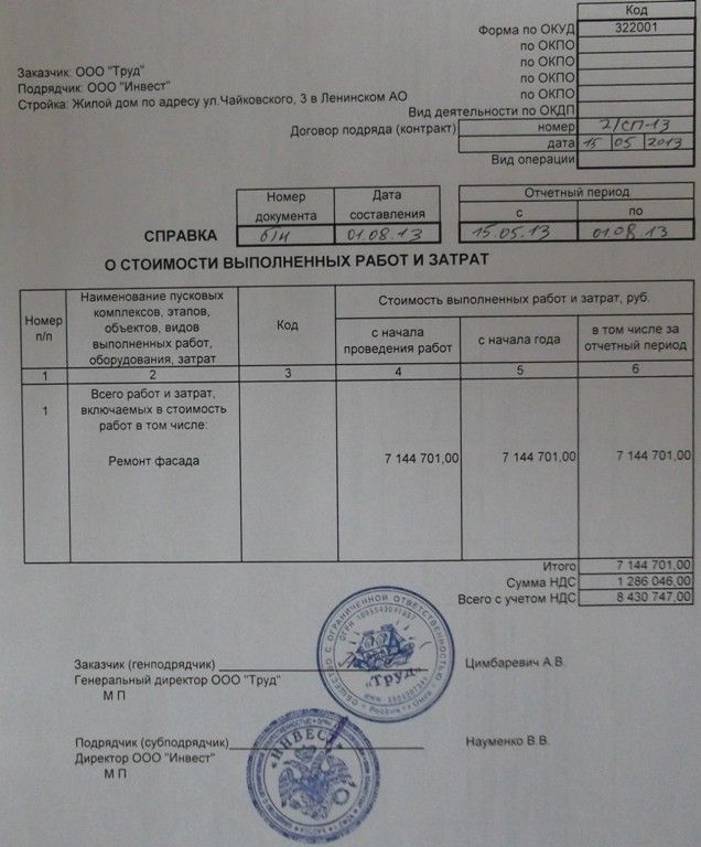В Омске бюджетные миллионы ушли на фиктивный ремонт домов В Омске бюджетные миллионы ушли на фиктивный ремонт домов