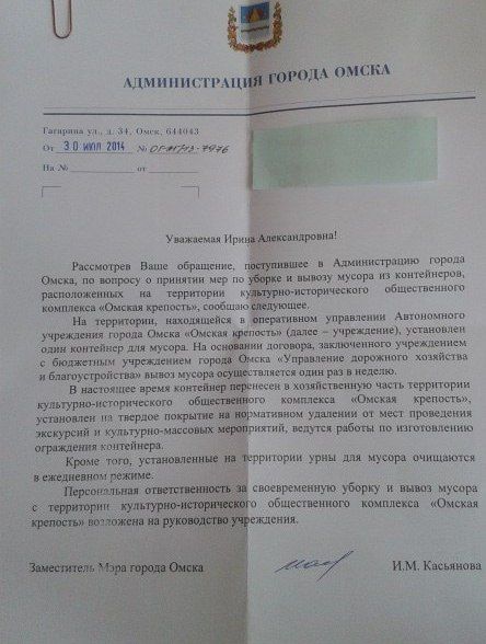 Ярославцев возмутила куча воняющего мусора в Омской крепости Ярославцев возмутила куча воняющего мусора в Омской крепости