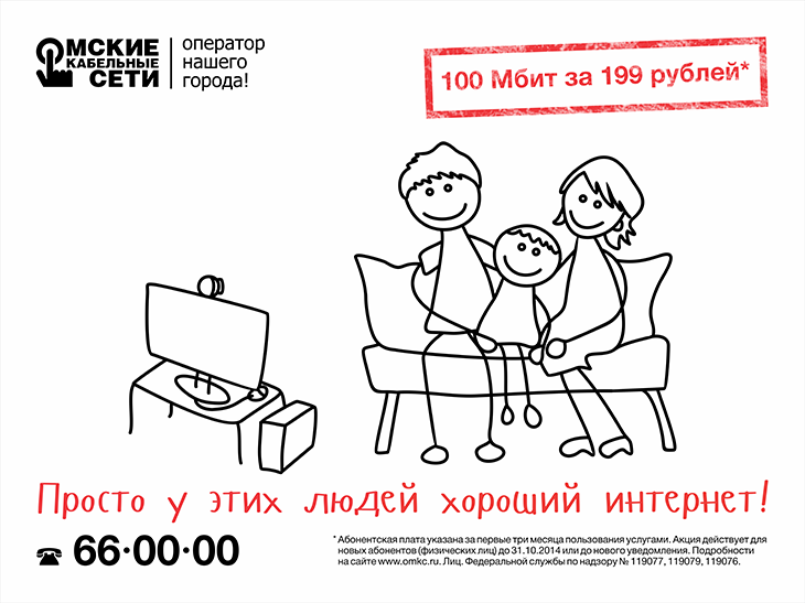 «Омские кабельные сети» расширяют вещание «Омские кабельные сети» расширяют вещание