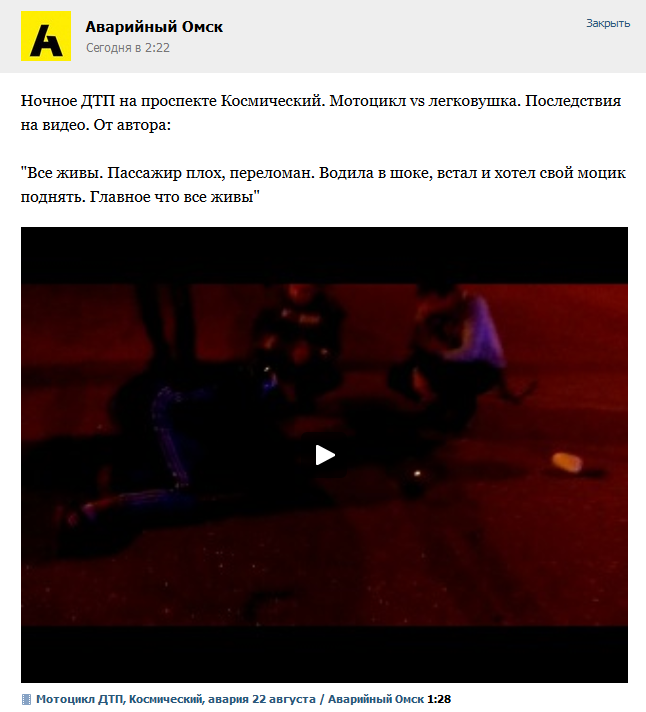 Пост № 1: ночное ДТП на Космическом, назначение Свитова и 43 неисправных маршрутки