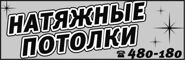 Строительство и ремонт Строительство и ремонт
