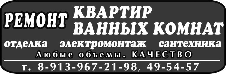 Строительство и ремонт Строительство и ремонт