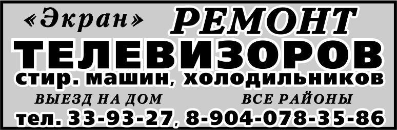 Ремонт бытовой техники