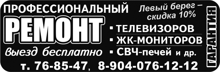 Ремонт бытовой техники