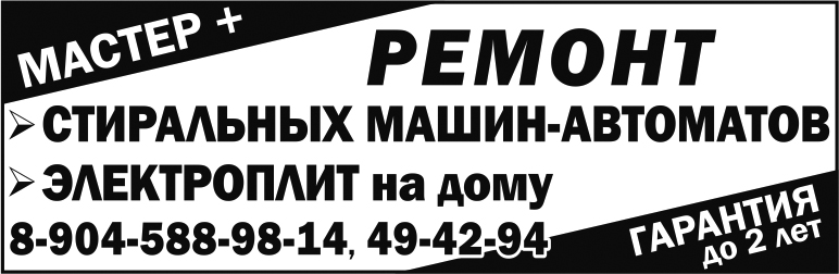 Ремонт бытовой техники