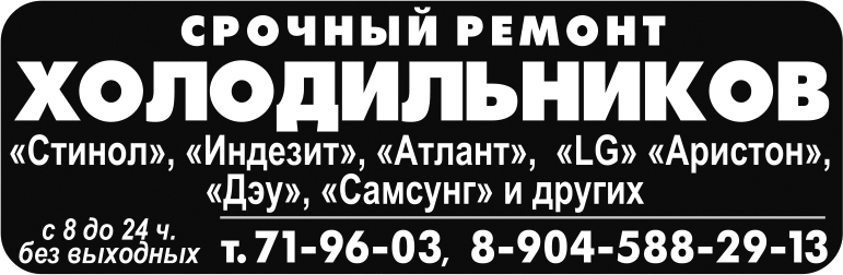 Ремонт бытовой техники