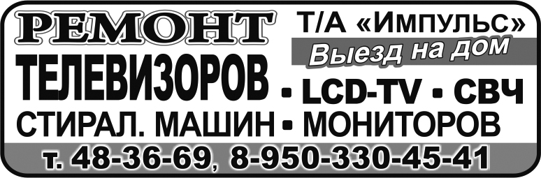 Ремонт бытовой техники