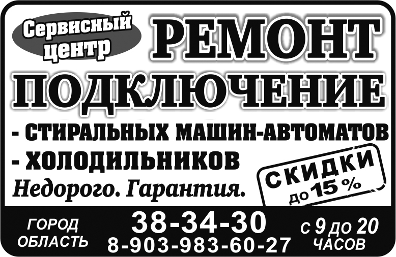 Ремонт бытовой техники