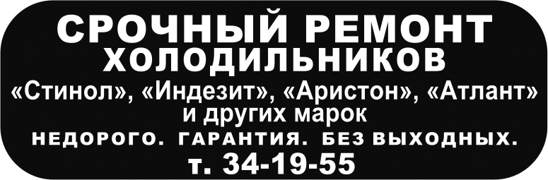 Ремонт бытовой техники