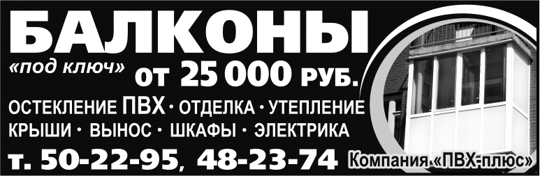 Окна, балконы. Изготовление, остекление Окна, балконы. Изготовление, остекление