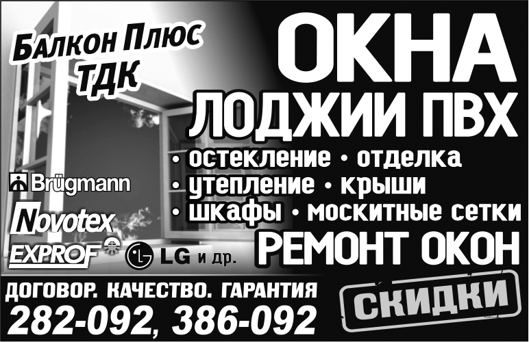 Окна, балконы. Изготовление, остекление Окна, балконы. Изготовление, остекление