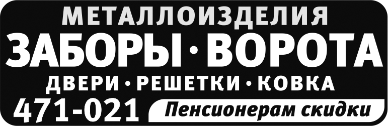 Двери и металлические изделия Двери и металлические изделия
