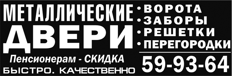 Двери и металлические изделия Двери и металлические изделия