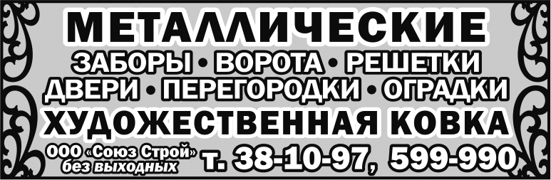 Двери и металлические изделия Двери и металлические изделия