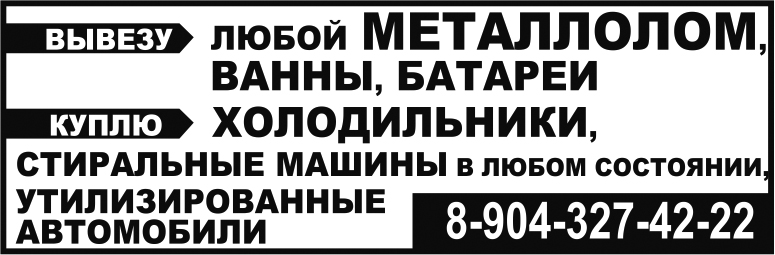 Куплю