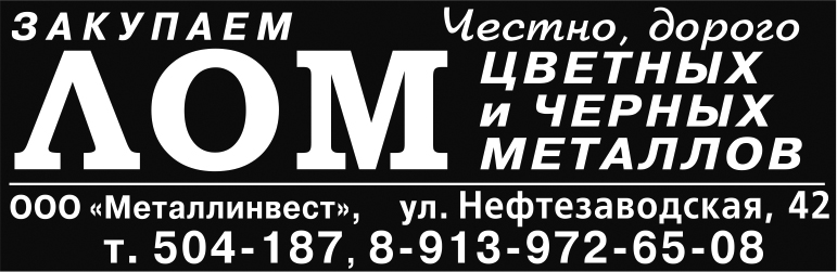Куплю