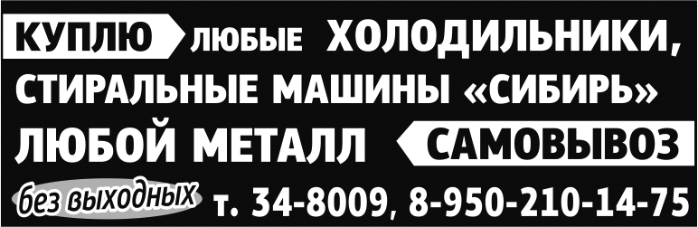 Куплю