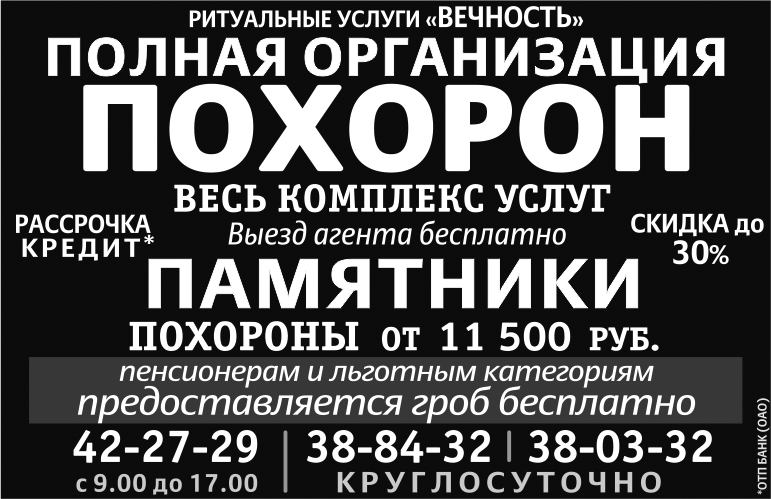 Ритуальные услуги Ритуальные услуги
