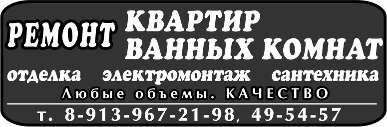 Строительство и ремонт