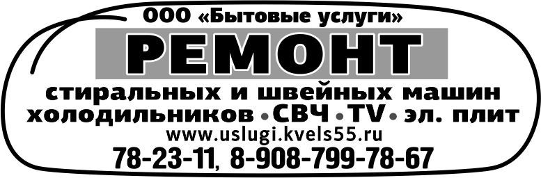 Ремонт бытовой техники Ремонт бытовой техники