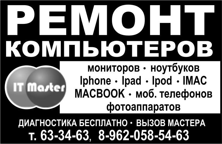 Ремонт компьютеров Ремонт компьютеров