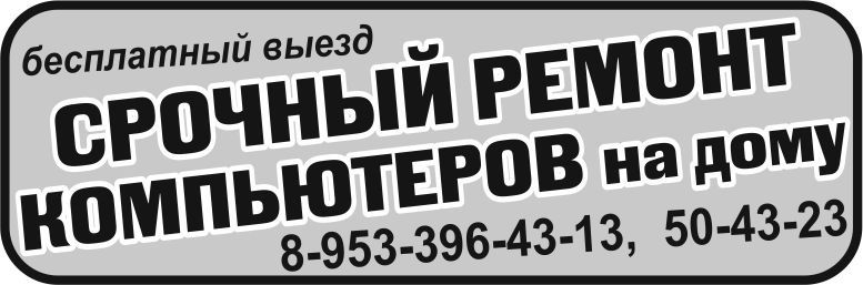 Ремонт компьютеров Ремонт компьютеров