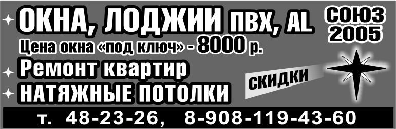 Окна, балконы. Изготовление, остекление Окна, балконы. Изготовление, остекление