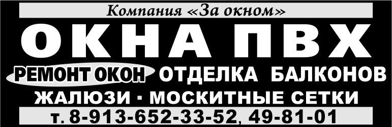 Окна, балконы. Изготовление, остекление Окна, балконы. Изготовление, остекление